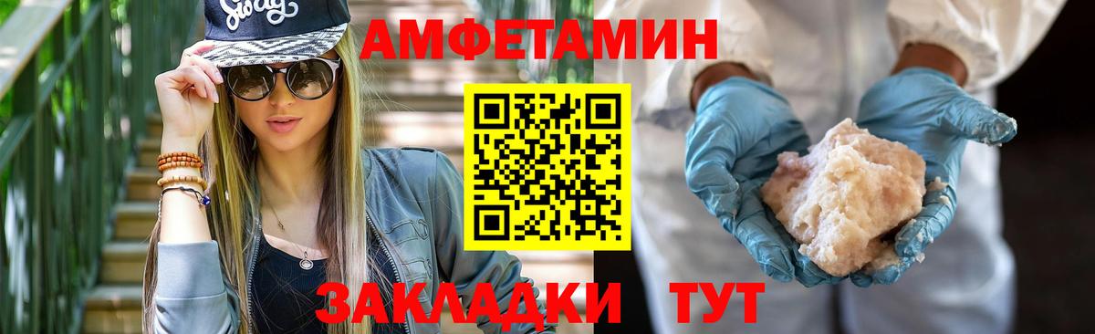 Заволжье  АМФЕТАМИН 98%  АМФ  Вход с VPN 