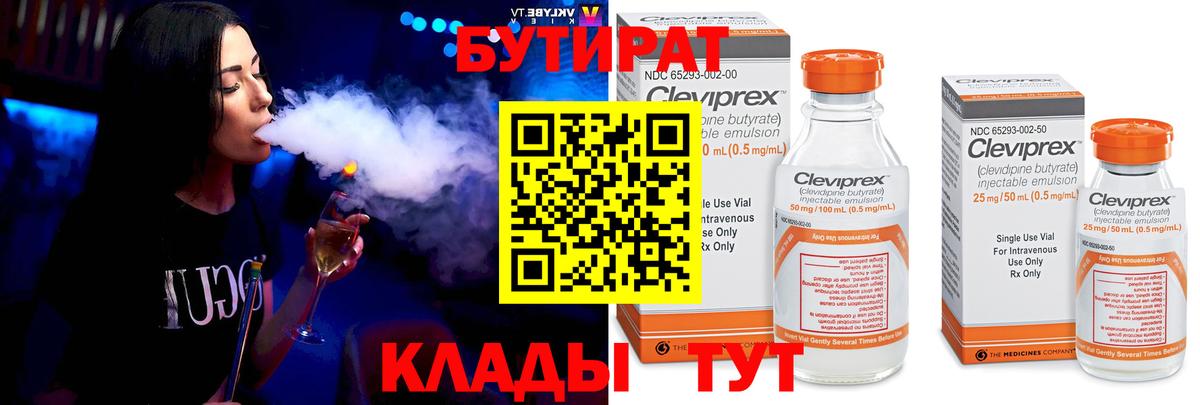 Заволжье  Бутират Butirat  Вход с VPN 