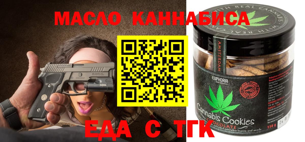 Печенье с ТГК конопля  Вход с VPN  Заволжье 