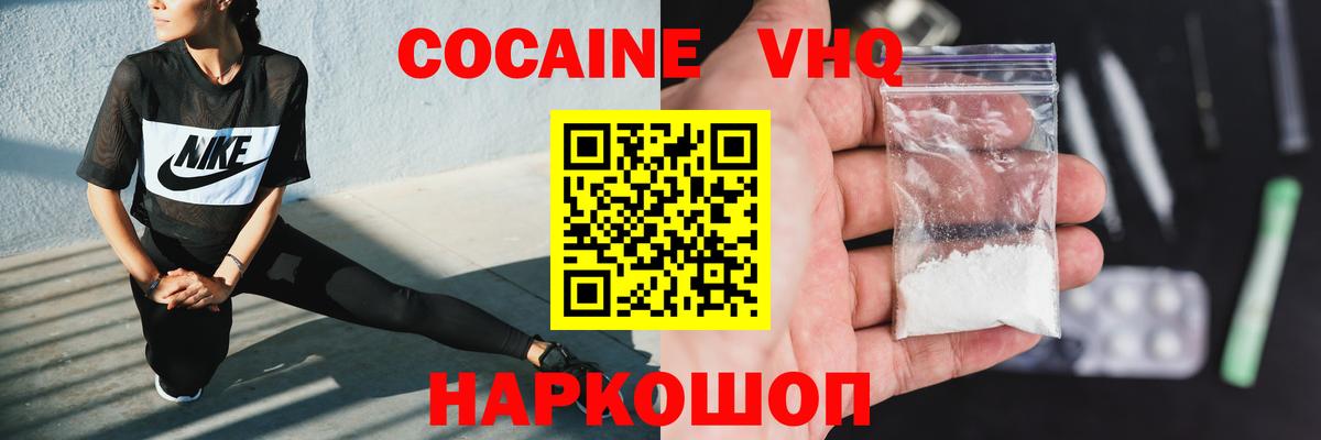 КОКАИН Колумбийский Заволжье