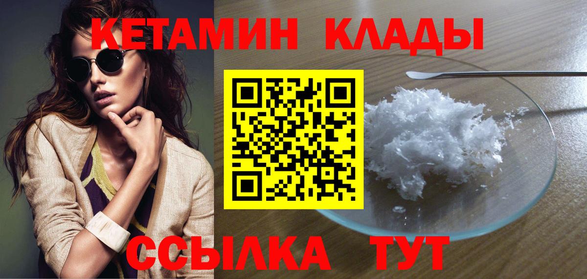 Кетамин VHQ  Вход с VPN  MEGA tor  Заволжье 