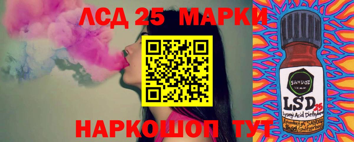 Лсд 25 экстази ecstasy  Вход с VPN  Заволжье  ЛСД экстази кислота 