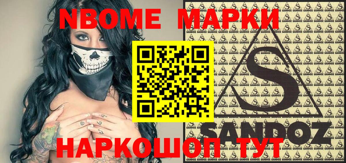 Заволжье  Марки NBOMe  Вход с VPN  Марки N-bome 1500мкг 