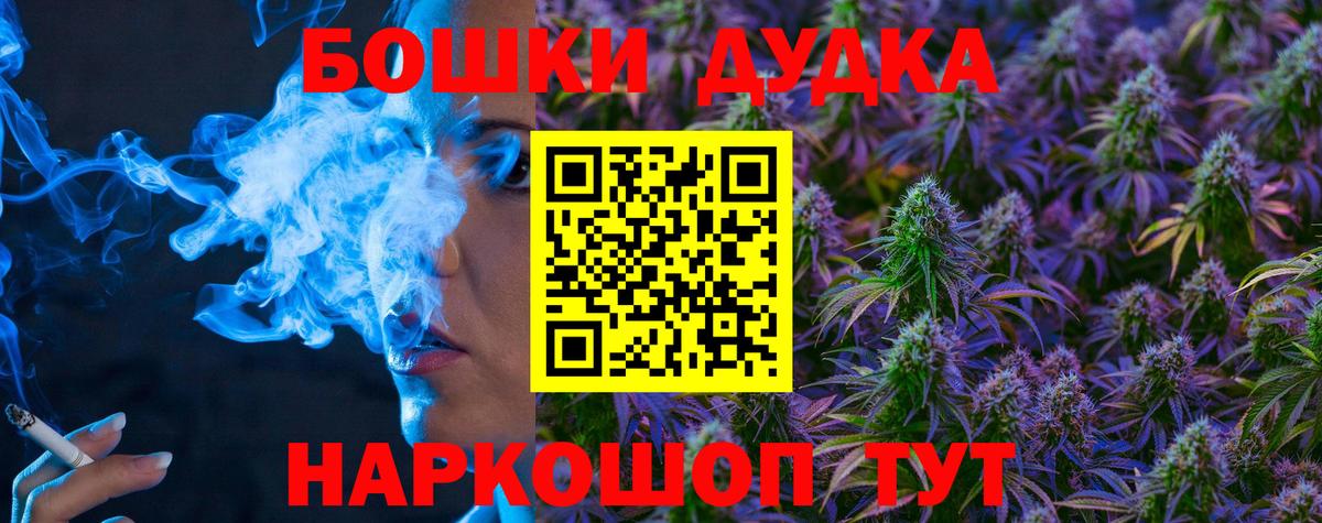 Бошки марихуана план Заволжье